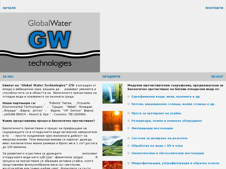www.globalwater-bg.com