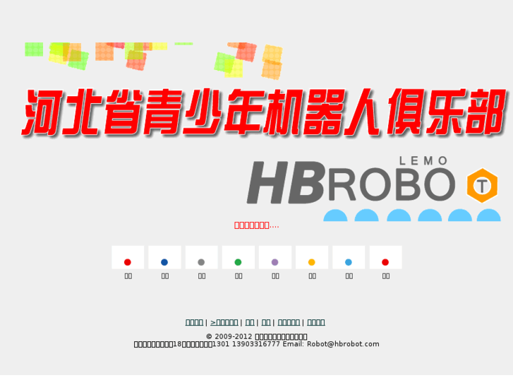 www.hbrobot.com