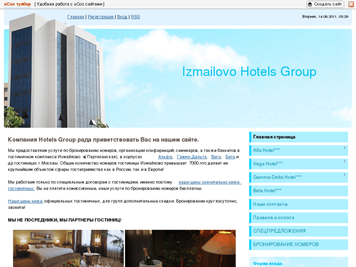 www.izmailovo-hotels.com