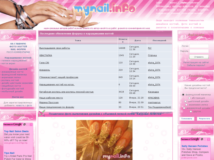 www.mynail.info