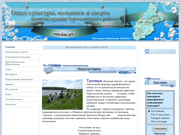 www.okms-grh.ru