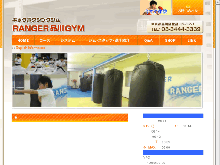 www.ranger.co.jp