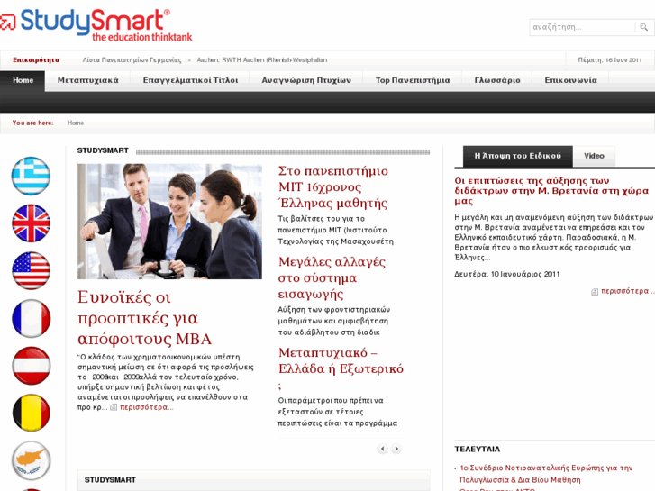 www.studysmart.gr