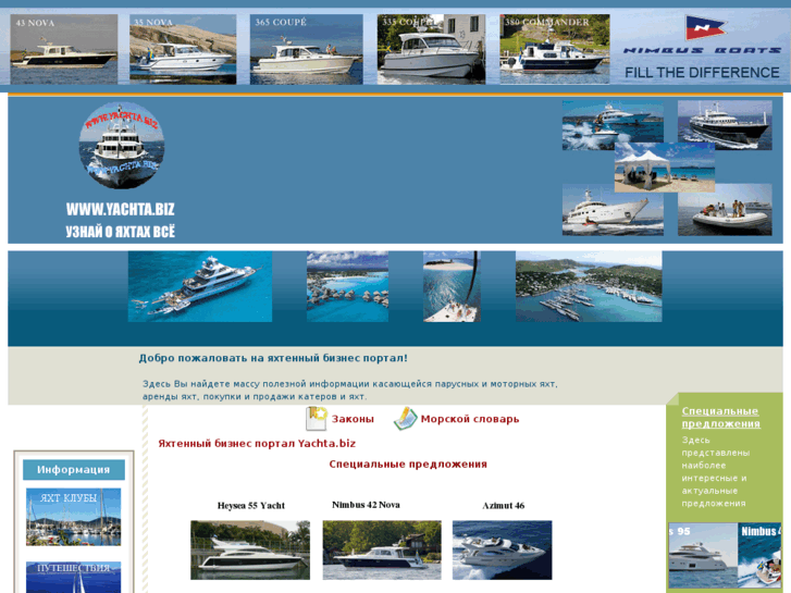 www.yachta.biz