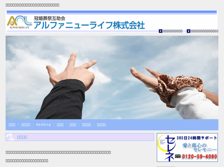 www.acg-newlife.co.jp