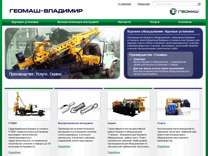 www.drillrigs.ru