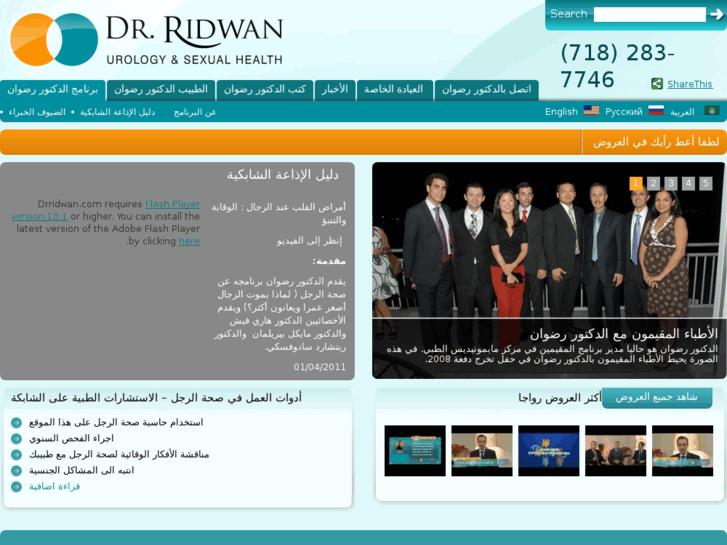 www.drridwan-ar.com