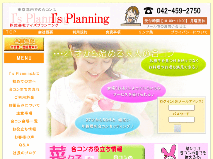 www.is-planning.net