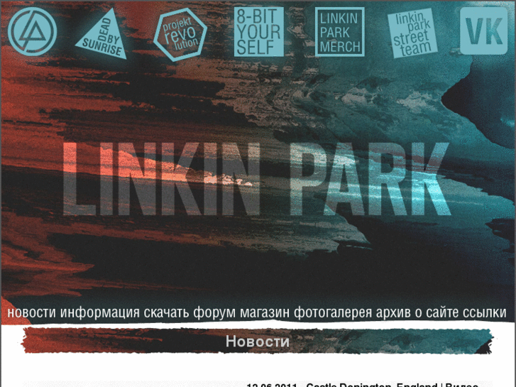 www.linkinparkru.com