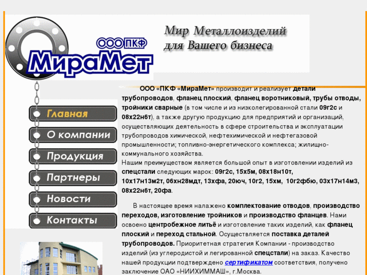 www.miramet.ru