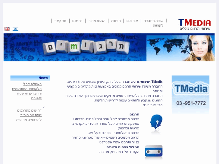 www.tmedia.co.il