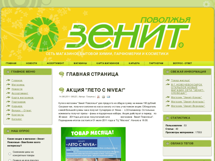 www.zenit21.com