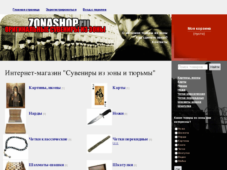 www.zonashop.ru