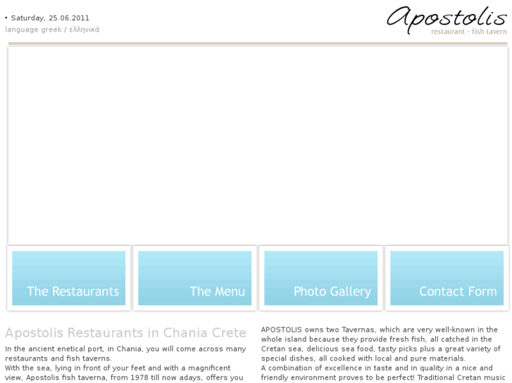 www.apostolisrestaurants.gr