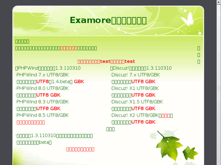 www.examore.cn