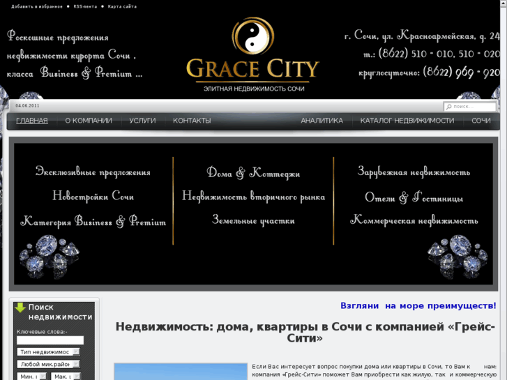 www.grace-city.ru