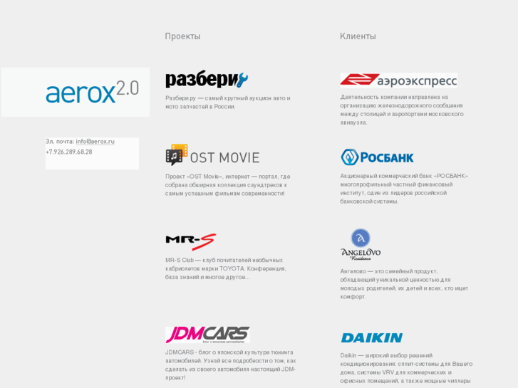 www.aerox.ru