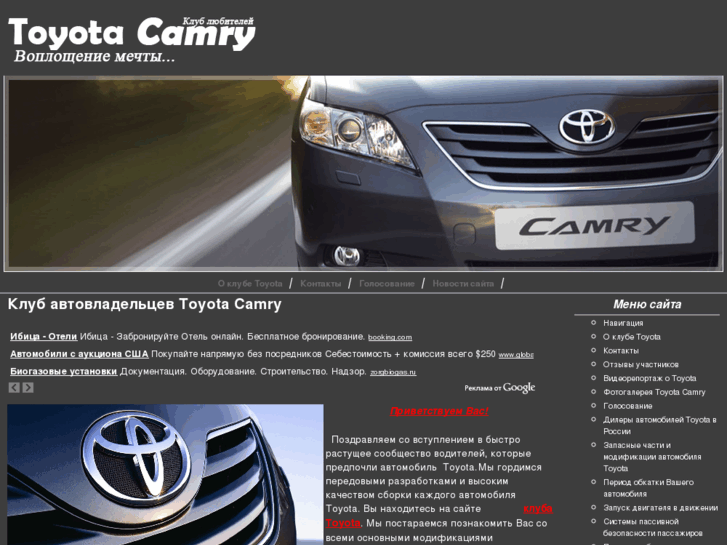 www.camry-avto.ru