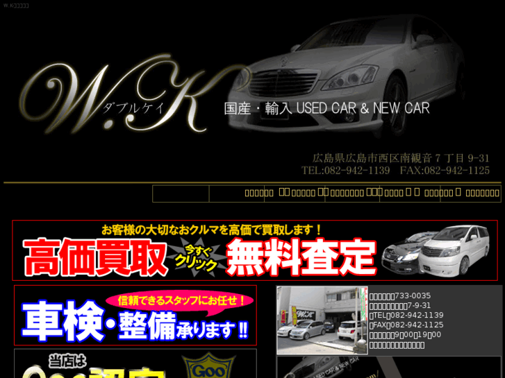 www.carshop-wk.com