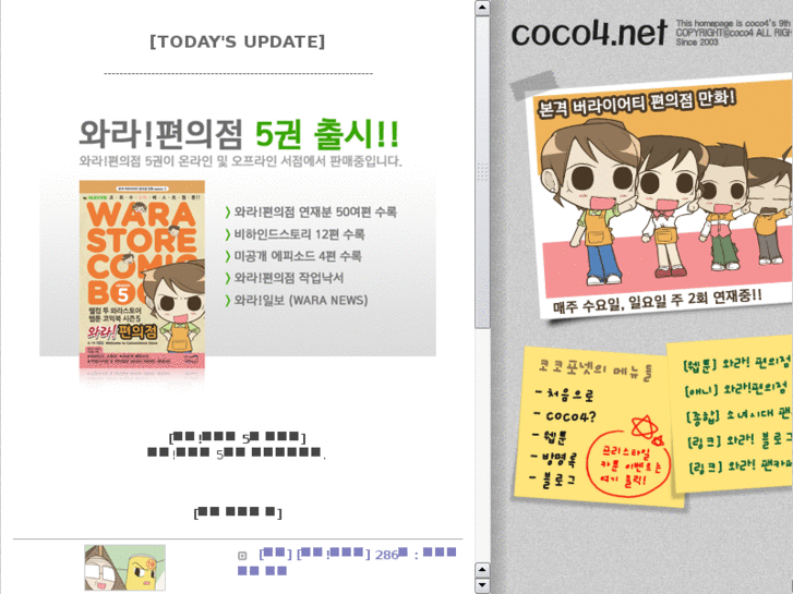 www.coco4.net