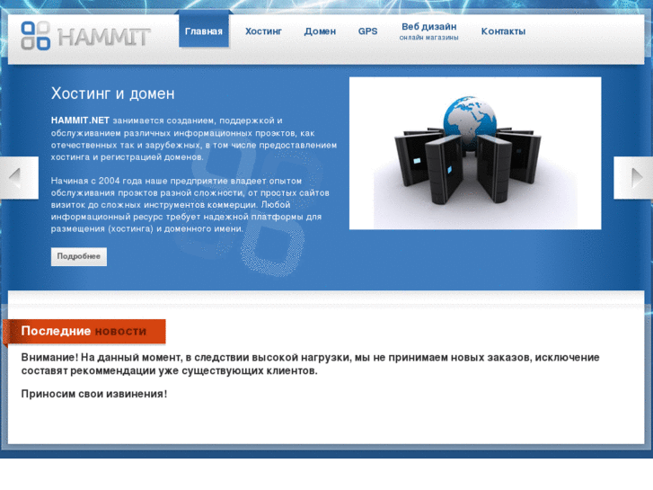 www.hammit.net