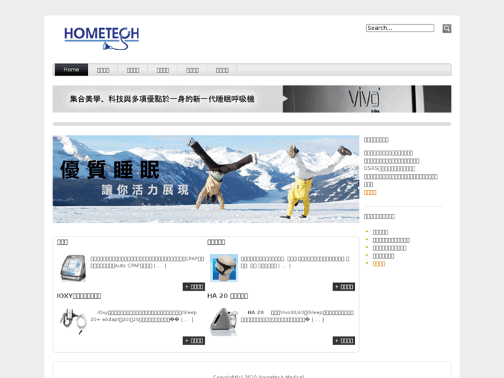 www.hometechmedical.com