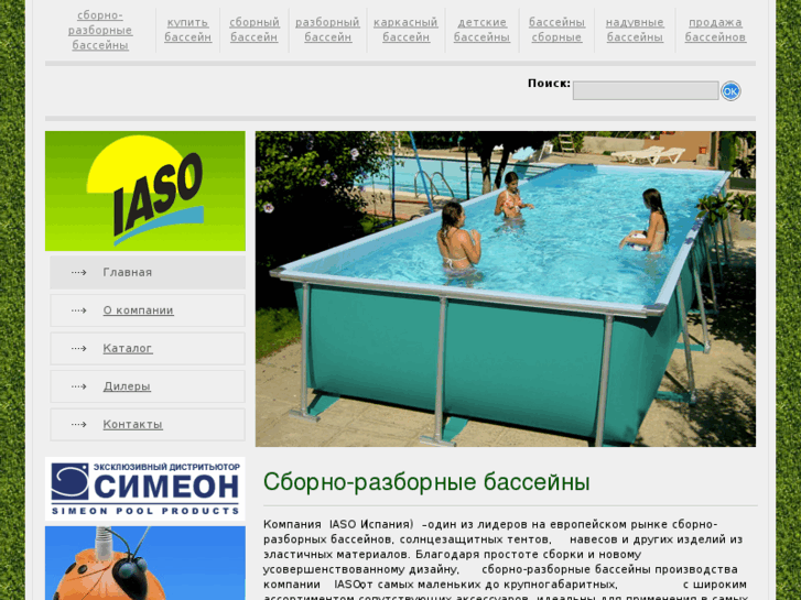 www.iaso.ru