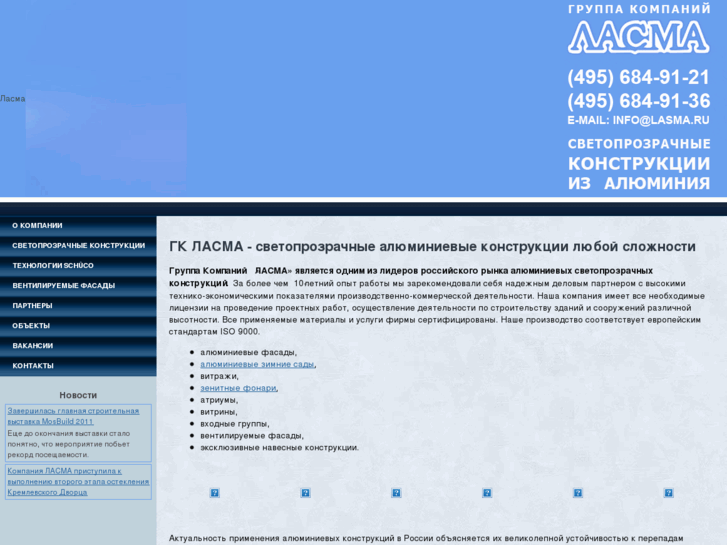 www.lasma.ru