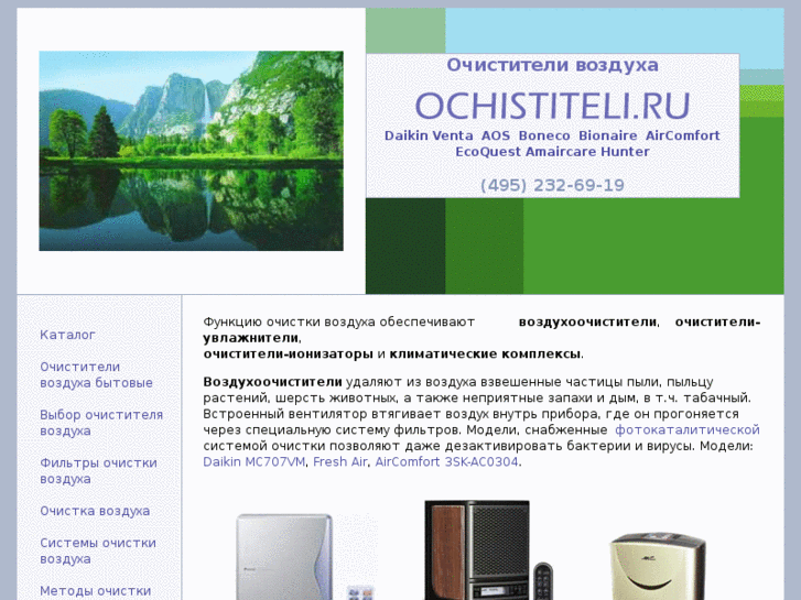 www.ochistiteli.ru