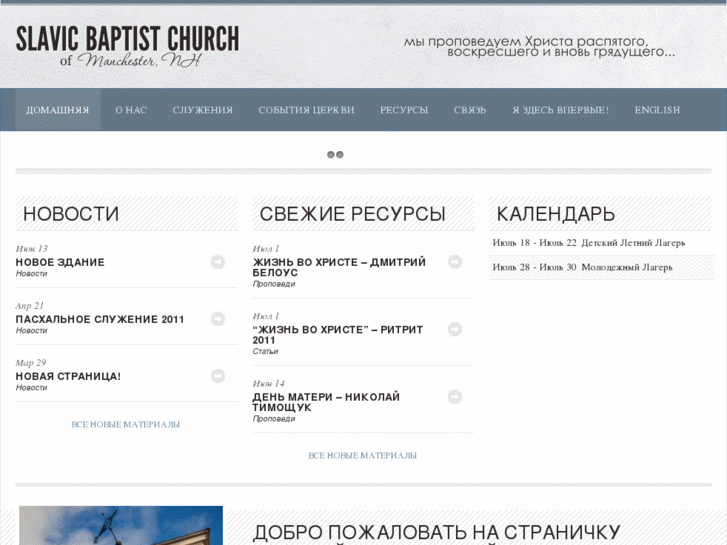 www.russianchurchmanchester.com