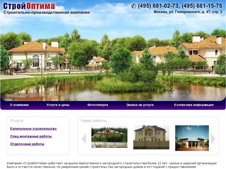 www.stroy-optima.ru