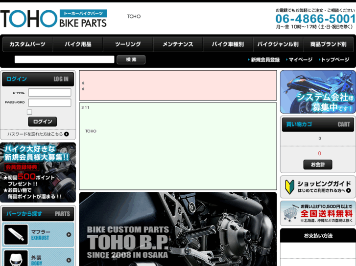 www.toho-bp.com