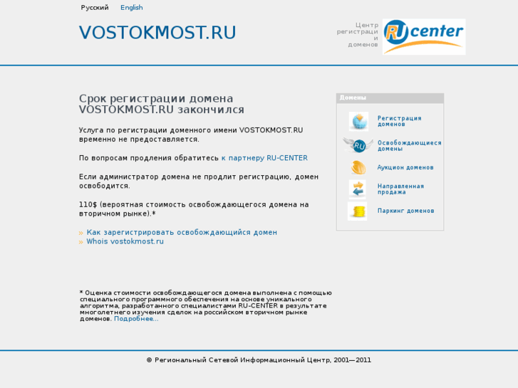 www.vostokmost.ru