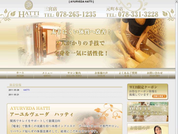 www.hatti-kobe.com