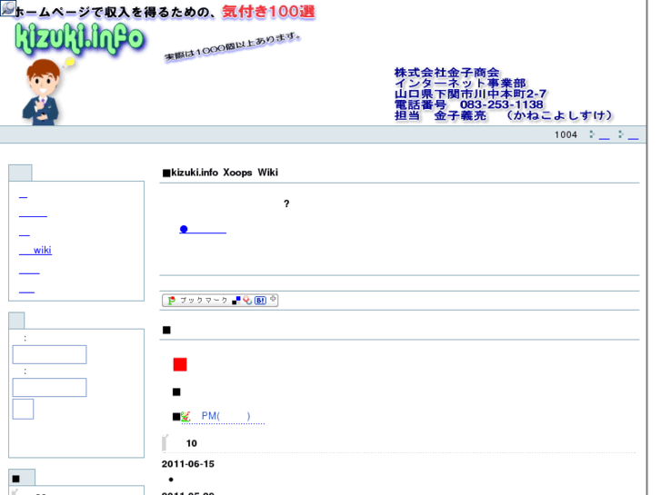 www.kizuki.info