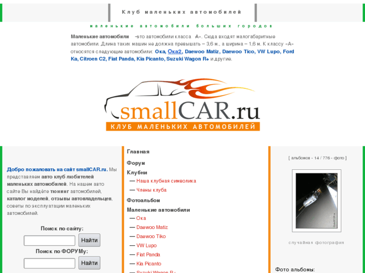 www.smallcar.ru