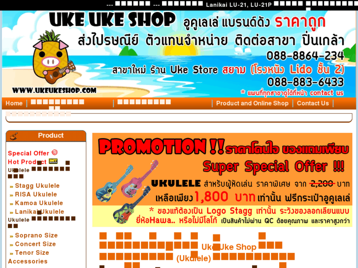 www.ukeukeshop.com