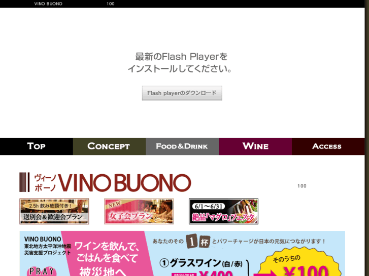 www.vino-buono.jp