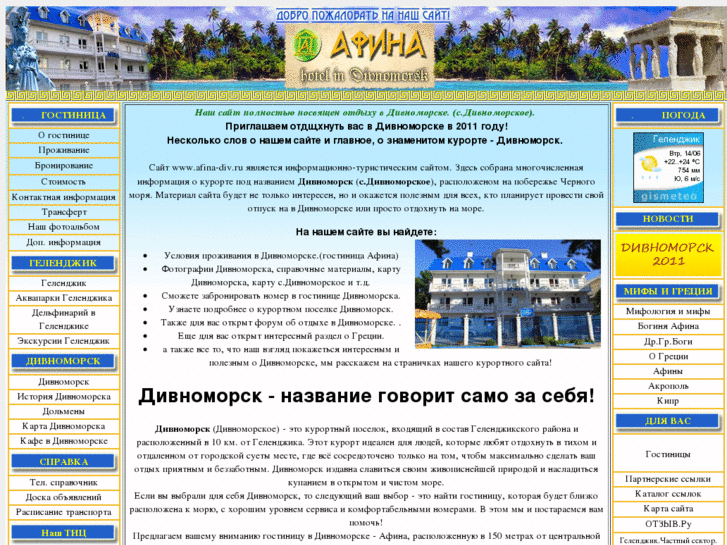 www.afina-div.ru