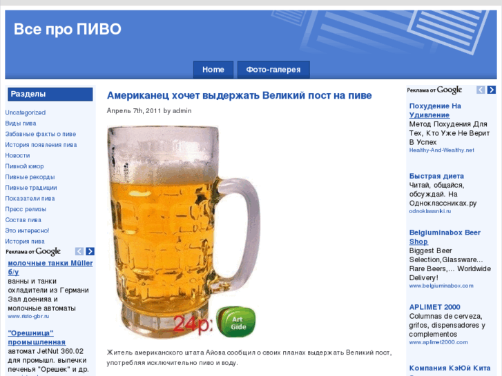 www.cool-beer.ru