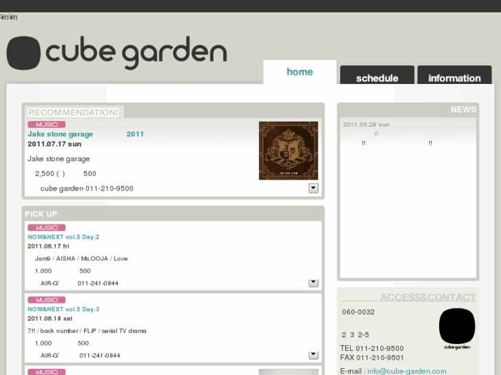 www.cube-garden.com