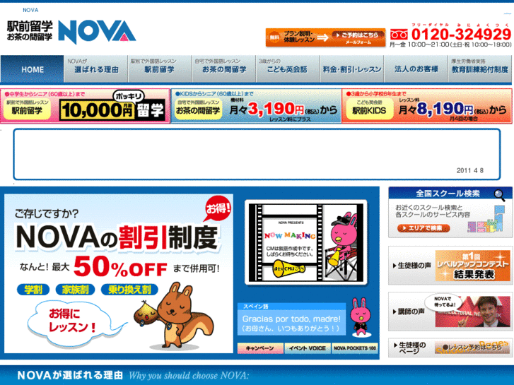 www.gcom-nova.jp