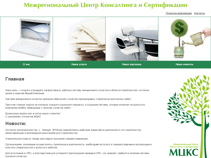 www.mcks.biz