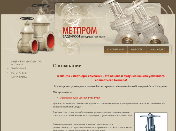 www.metall-prom.com