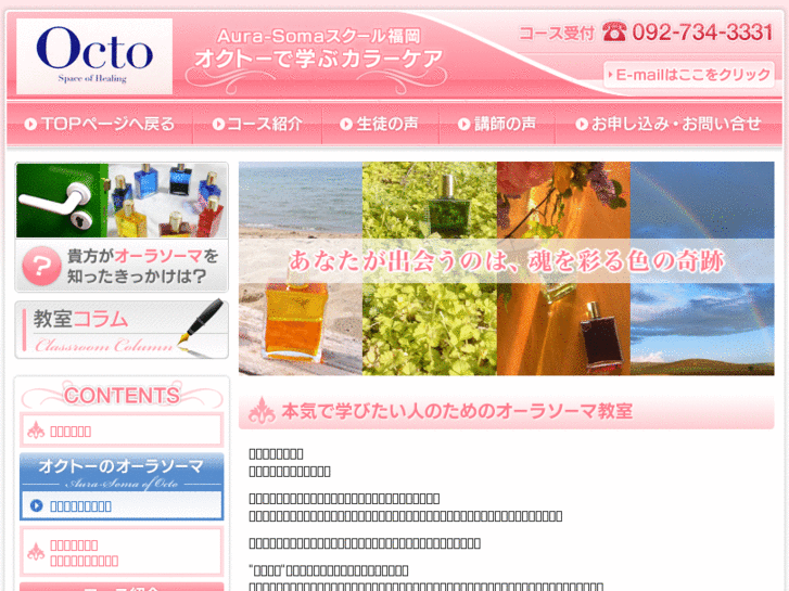 www.octo-course.net