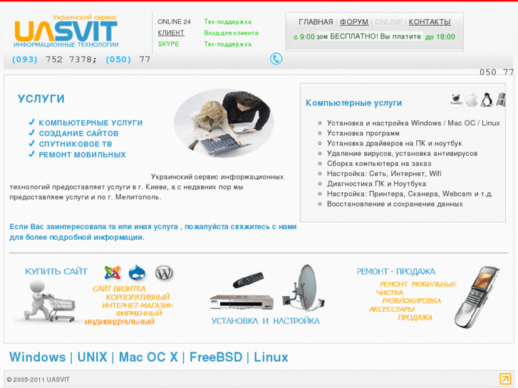 www.uasvit.com