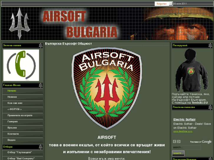 www.airsoftbulgaria.com