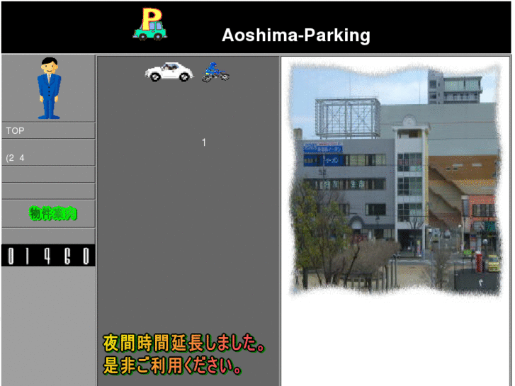 www.aoshima-parking.com