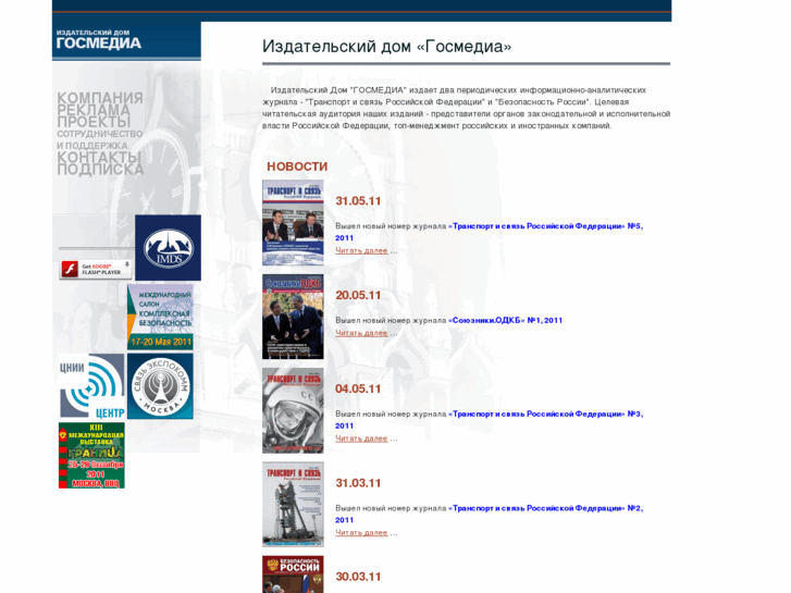 www.gosmedia.ru