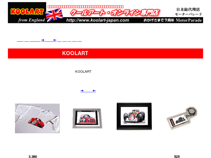 www.koolart-japan.com